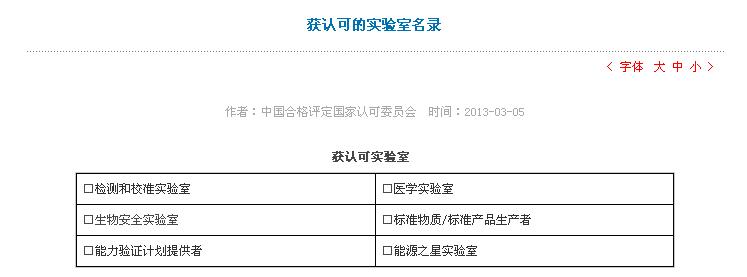 儀器測(cè)試